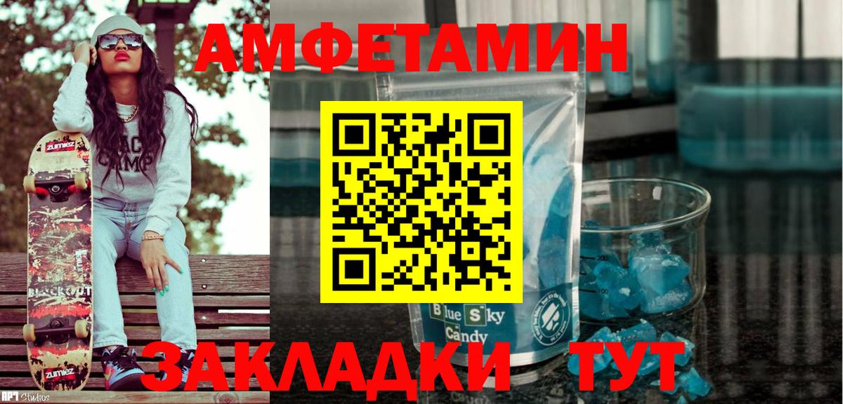 Соликамск  АМФ  Вход с VPN  Amphetamine  АМФЕТАМИН VHQ 