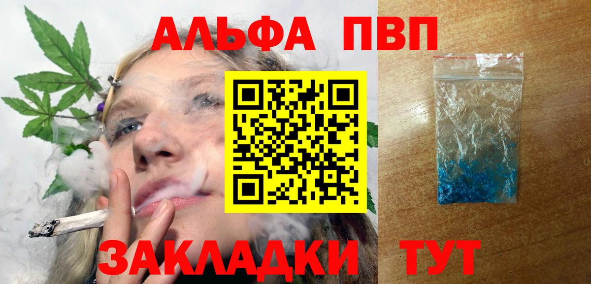 Соликамск  A-PVP СК КРИС  A PVP  Вход с VPN  Альфа ПВП мука  A PVP мука 