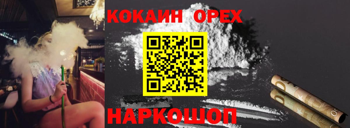 COCAIN 98% Соликамск