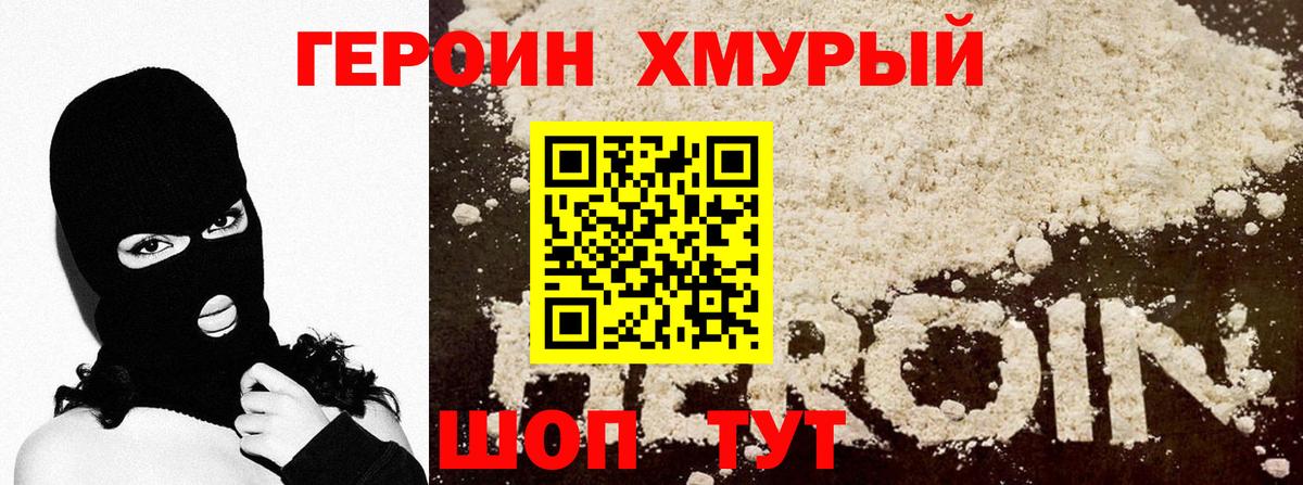 Соликамск  Героин хмурый  Вход с VPN 