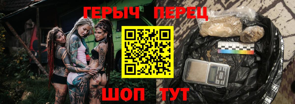 ГЕРОИН гречка Соликамск