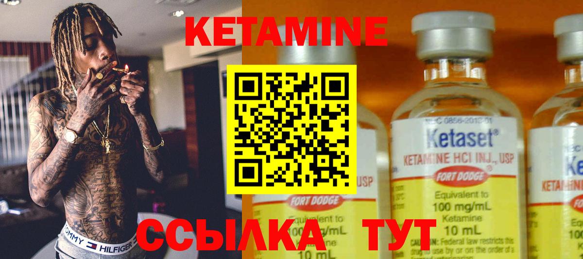 Соликамск  Кетамин ketamine  Вход с VPN 