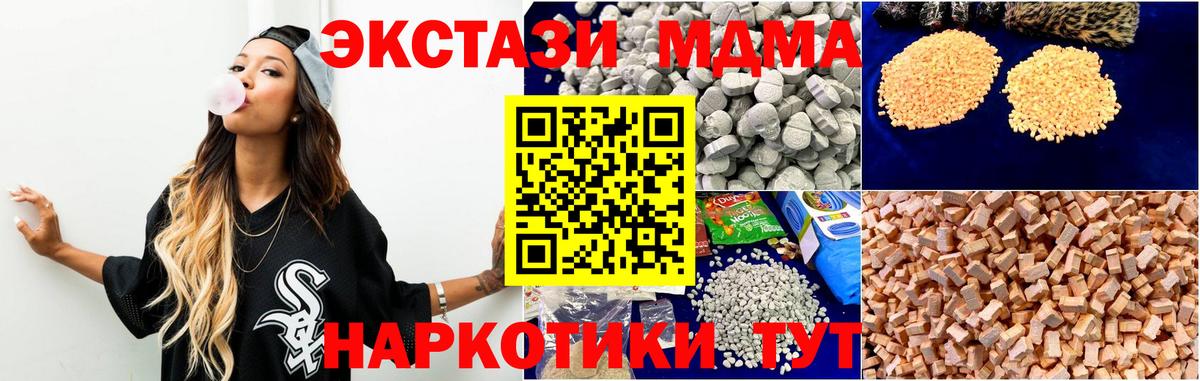 МДМА кристаллы  Вход с VPN  Соликамск  МДМА  МДМА молли 