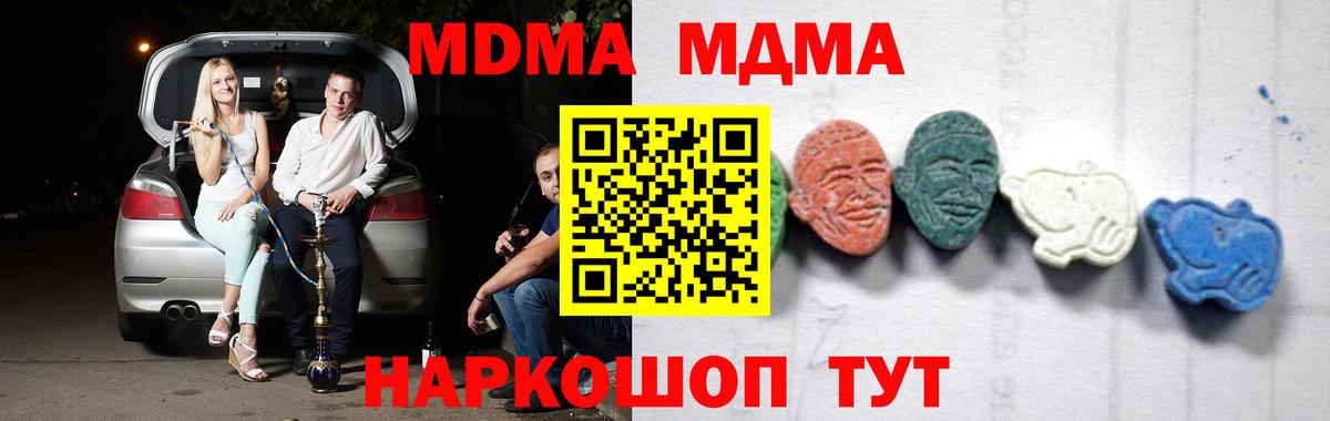 МДМА кристаллы Соликамск