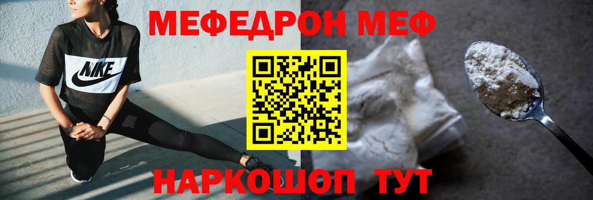 МЕФ  Вход с VPN  Соликамск  МЯУ-МЯУ кристаллы  МЕФ мяу мяу 