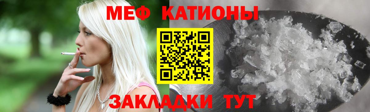 Меф мяу мяу кристаллы Соликамск