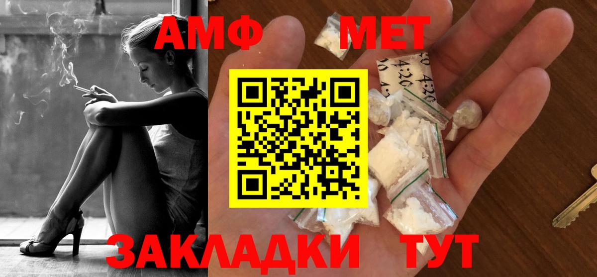 МЕТАМФЕТАМИН  Метамфетамин витя  Вход с VPN  Соликамск 
