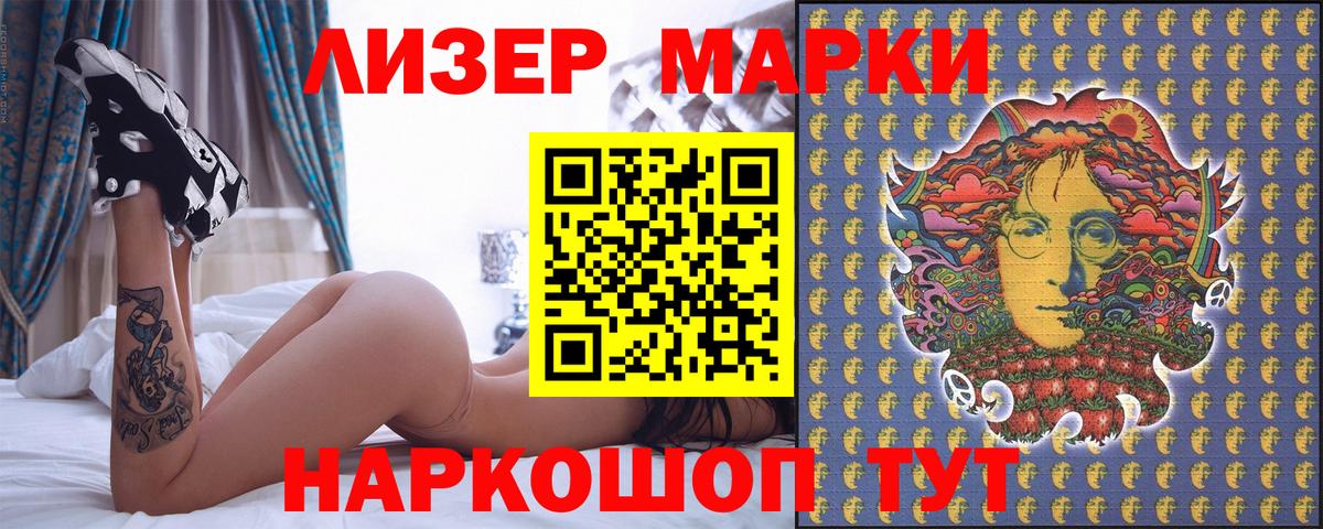 Наркотические марки  Марки 25I-NBOMe 1500мкг  Марки 25I-NBOMe 1500мкг  Вход с VPN  Соликамск 