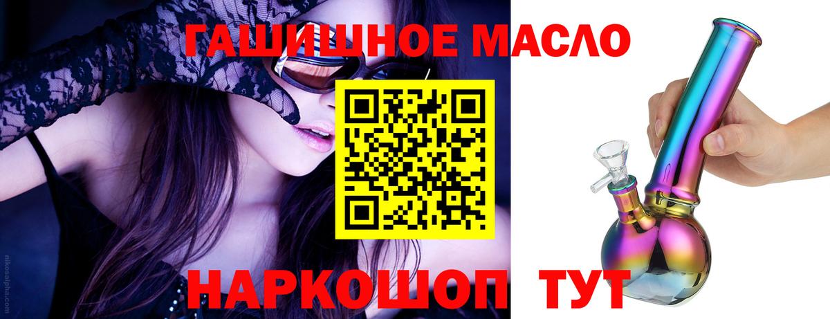 ТГК THC oil Соликамск