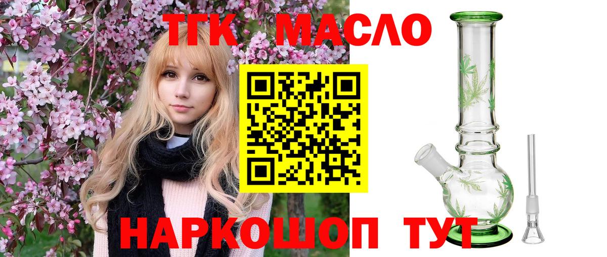 Дистиллят ТГК концентрат  Дистиллят ТГК вейп с тгк  Вход с VPN  мега маркетплейс  Соликамск 
